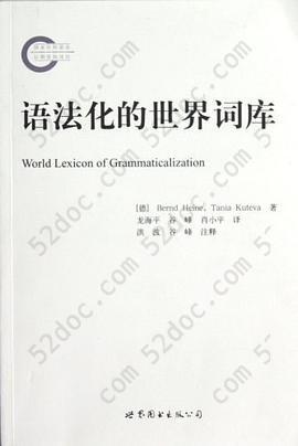 语法化的世界词库: World Lexicon of Grammaticalization