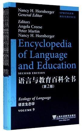 语言与教育百科全书