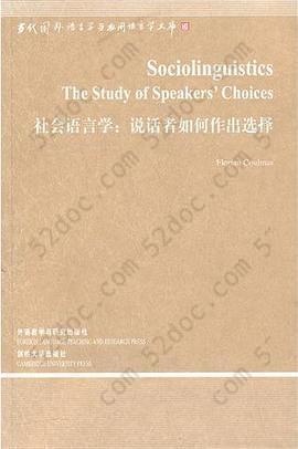社会语言学: 说话者如何作出选择
