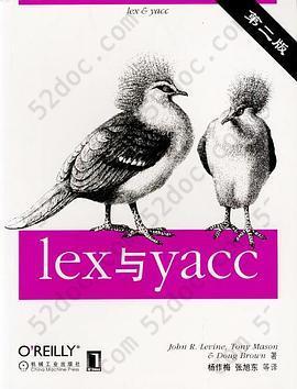 lex与yacc