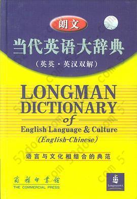 朗文当代英语大辞典: 英英·英汉双解
