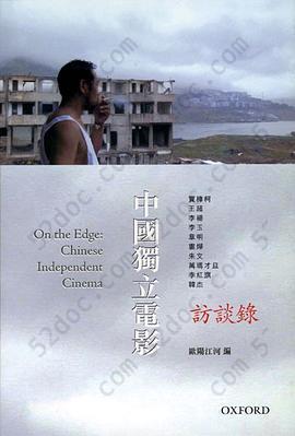 中國獨立電影：訪談錄: On the Edge: Chinese Independent Cinema