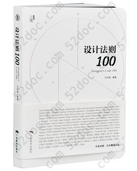 设计法则100