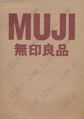 MUJI 無印良品