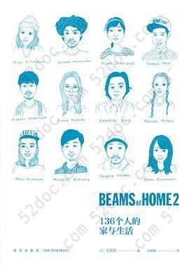 BEAMS AT HOME 2: 136个人的家与生活