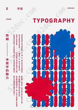 Typography 字誌 Issue 04: 手寫字的魅力