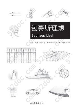 包豪斯理想: Bauhaus Ideal