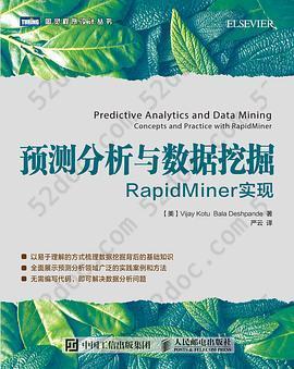 预测分析与数据挖掘: RapidMiner实现