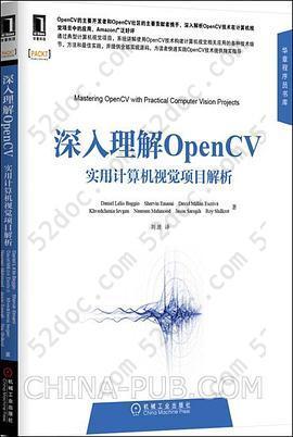 深入理解OpenCV: 实用计算机视觉项目解析