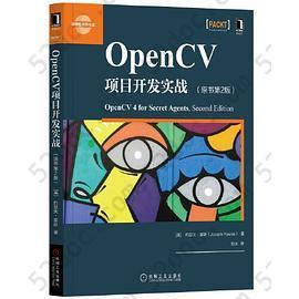 OpenCV项目开发实战（原书第2版）