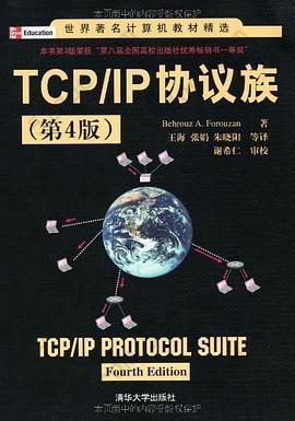 TCP/IP协议族