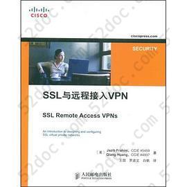 SSL与远程接入VPN