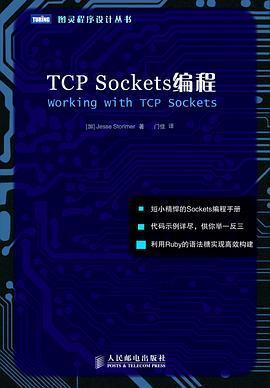 TCP Sockets编程: TCP Sockets编程