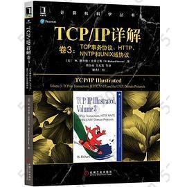 tcp/ip详解: 卷3：tcp事务协议、http、nntp和unix域协议
