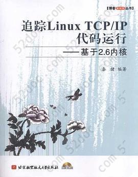 追踪Linux TCP/IP代码运行