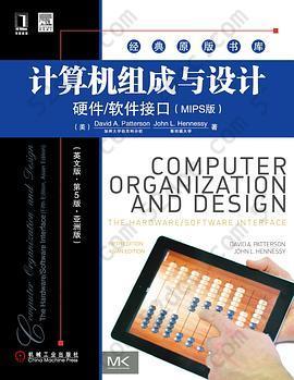 计算机组成与设计：硬件/软件接口（英文版•第5版•亚洲版）: 硬件/软件接口