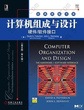 计算机组成与设计: 硬件软件接口