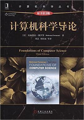 计算机科学导论: 原书第3版