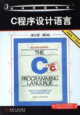 C程序设计语言: (英文版·第2版)