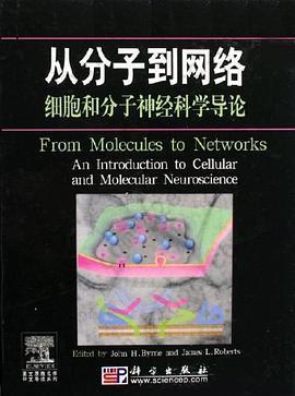 从分子到网络: 细胞和分子神经科学导论