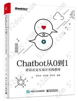 Chatbot从0到1: 对话式交互设计实践指南