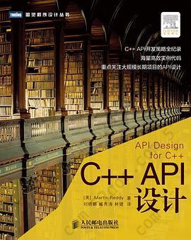 C++ API设计