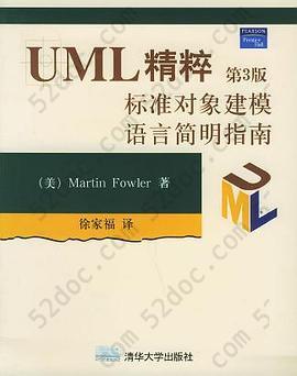 UML精粹: 标准对象建模语言简明指南：第3版