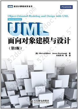 UML面向对象建模与设计（第2版）