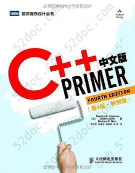 C++ Primer中文版: (第4版·特别版)