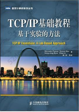 TCP/IP基础教程基于实验的方法