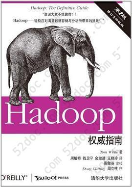 Hadoop权威指南（第2版）: Hadoop权威指南