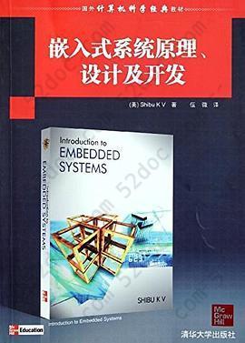 嵌入式系统原理、设计及开发: 嵌入式系统原理、设计及开发