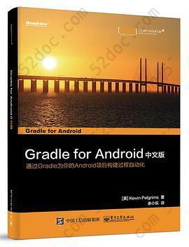 Gradle for Android 中文版