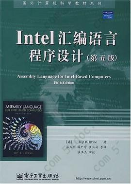 Intel汇编语言程序设计: Intel汇编语言程序设计