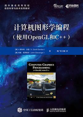 计算机图形学编程: 使用OpenGL和C++