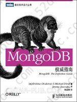 MongoDB权威指南