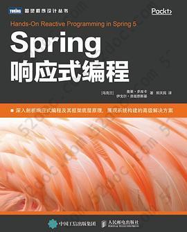 Spring响应式编程