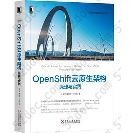 OpenShift云原生架构：原理与实践