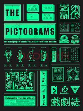 The Pictograms: 象形字 汉字演变与创意 字体字型设计