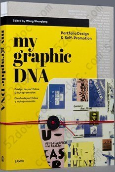 My Graphic DNA: 《設計DNA—作品集設計》