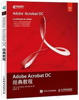 Adobe Acrobat DC经典教程