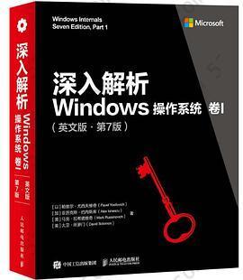 深入解析Windows操作系统 卷I 英文版 第7版