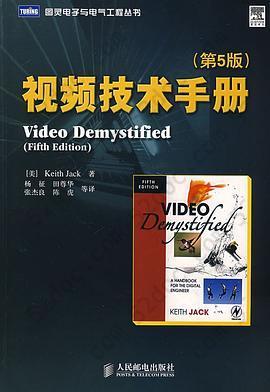 视频技术手册