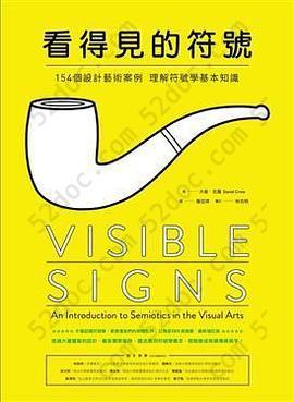 看得見的符號：154個設計藝術案例 理解符號學基本知識