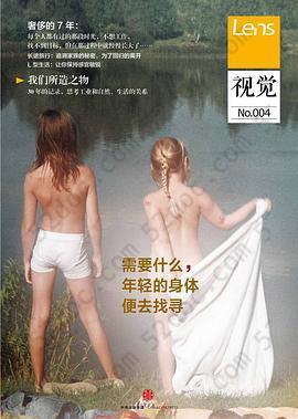 Lens·视觉004：需要什么，年轻的身体便去找寻