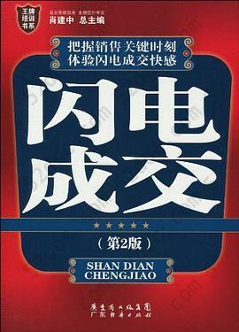 决定销售的52个关键时刻