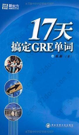 17天搞定GRE单词