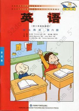 新标准英语学生用书（第6册）