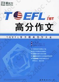 TOEFL iBT高分作文: TOEFL官方题库范文大全(附盘)