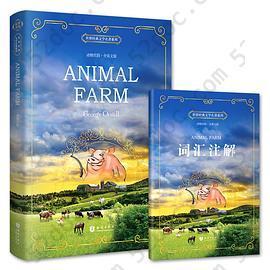 世界经典文学名著系列:动物庄园 Animal Farm (全英文版)